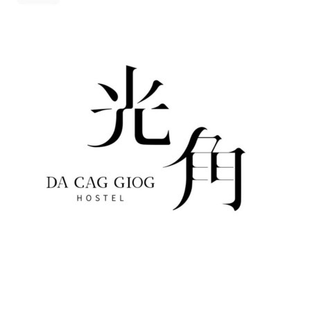 光角背包客旅店