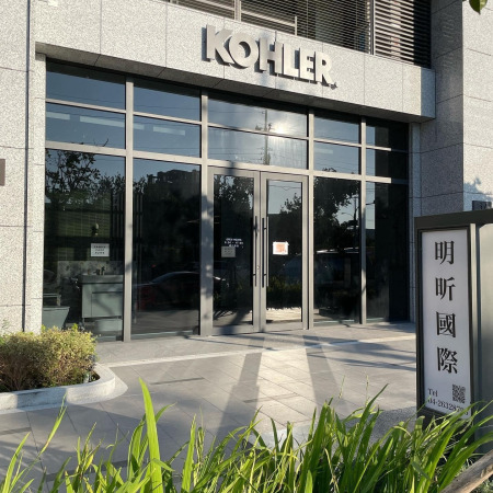 明昕｜Kohler台中旗艦店